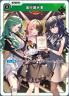 流行語大賞 【BP02-066SR】